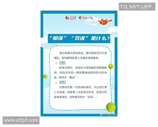 广州网球队在挑战赛中的战术表现分析与点评探讨